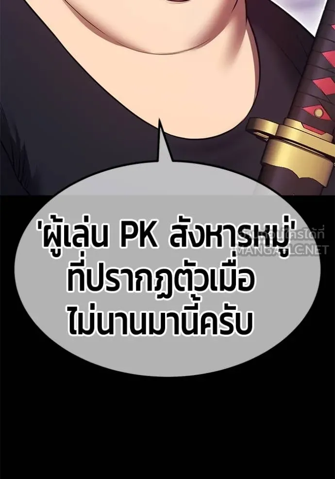 +99 ท่อนไม้ ตอนที่ 163 รูปที่ 290