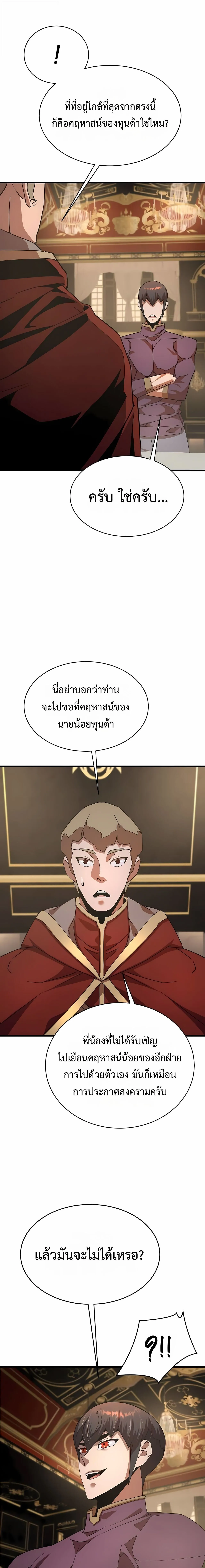 The Genius Mage Who Uses His Fists จอมเวทย_หม_ดส_ง ตอนที่ ตอนที่ 31 รูปที่ 29