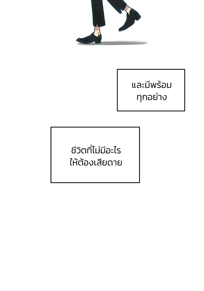 เพื่อนกันมันส์เกิน ตอนที่ 52 รูปที่ 13
