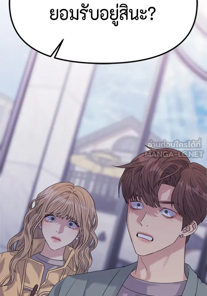 Couple Breaker ตอนที่ 26 รูปที่ 27