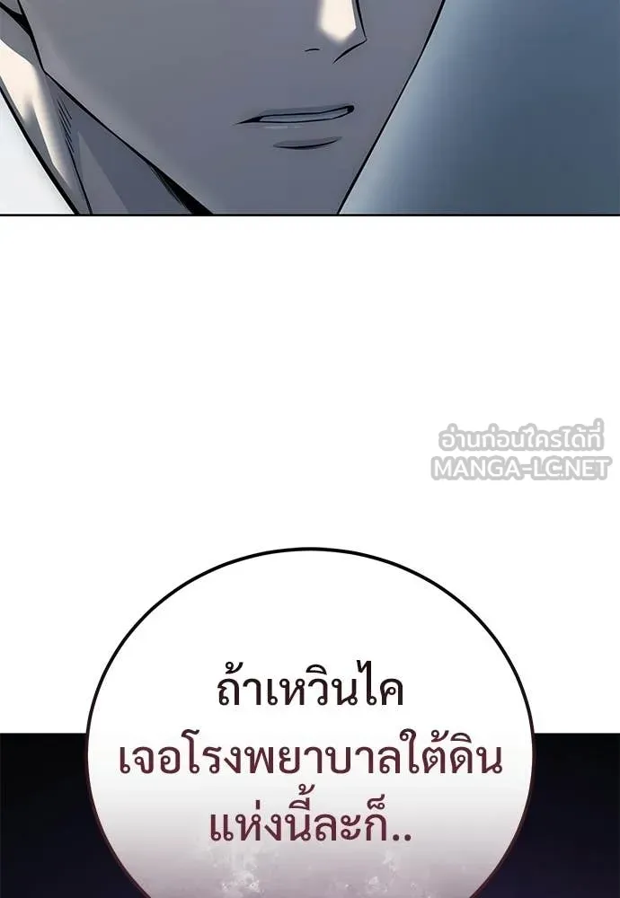 มัจจุราชชุดแดง ตอนที่ 29 รูปที่ 33
