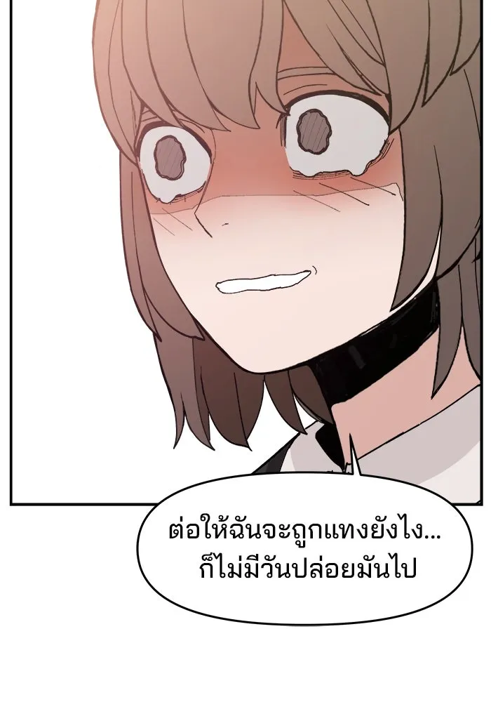 ห้องเรียนสาวแสบ ตอนที่ 90 รูปที่ 107
