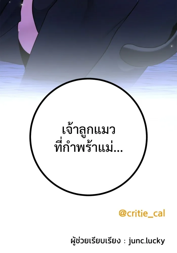 ราชินีนักบู๊ ตอนที่ 81 รูปที่ 146