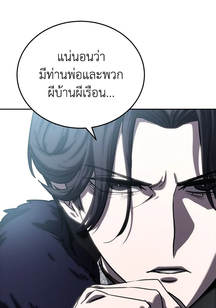 ยอดนักดาบผู้โอบอุ้มดารา ตอนที่ 6 รูปที่ 20