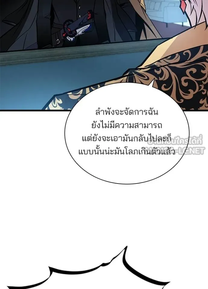 Villain to kill ตอนที่ 163 รูปที่ 15