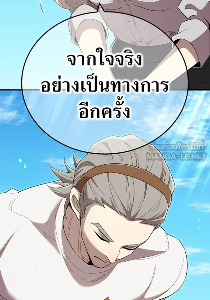 ฮันเตอร์สกิลโกง ตอนที่ 84 รูปที่ 74