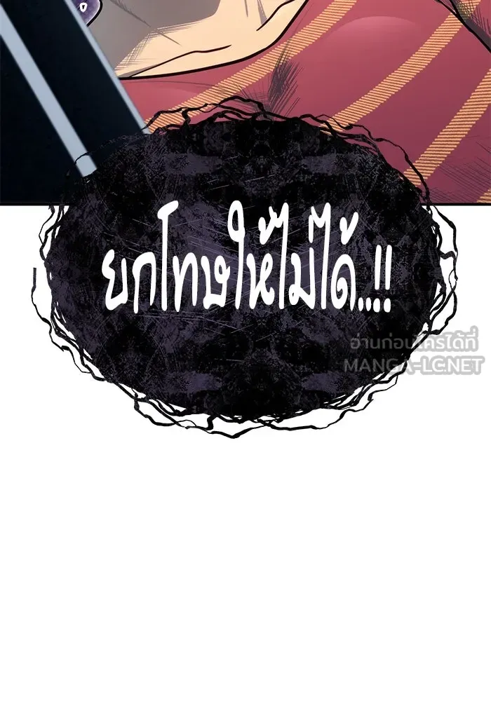 อูเร็ค มาซิโน่ ตอนที่ 11 คราวน์ เกม 1 รูปที่ 18