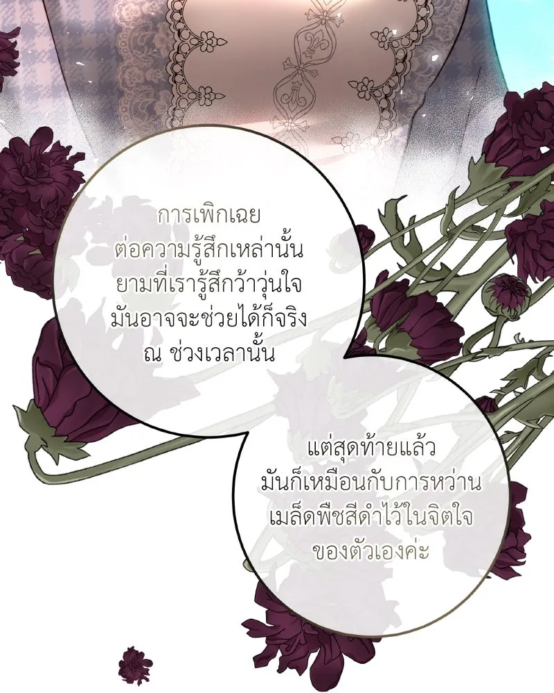 เจ้าหญิงคลั่งแห่งวังหลวง ตอนที่ 97 รูปที่ 88