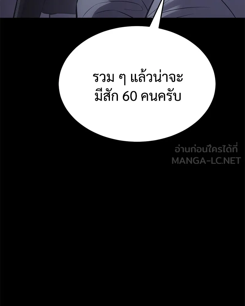 แบคXX ตอนที่ 70 รูปที่ 117