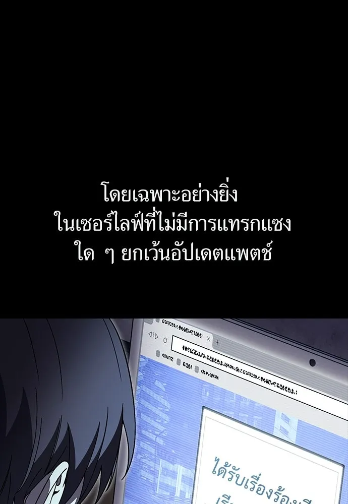 ผู้เชี่ยวชาญวันสิ้นโลก ตอนที่ 10 รูปที่ 5