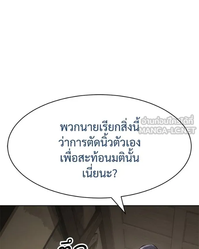 Baek XX ตอนที่ 113 รูปที่ 47