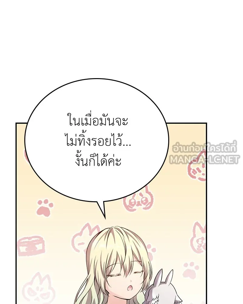 ลูกคนนี้ขอเปลี่ยนตอนจบ ตอนที่ 12 รูปที่ 12