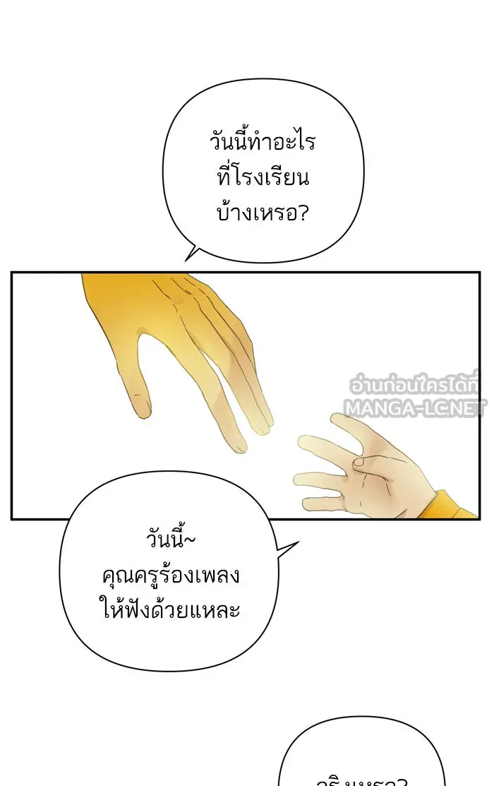 ฉันมันร้าย หรือเพราะโลกไม่น่ารัก ตอนที่ 94 รูปที่ 18