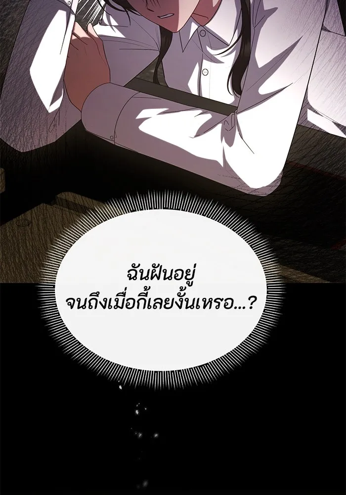 อยู่ดี ๆ ก็มีนางเอกนิยายเป็นเพื่อนบ้าน ตอนที่ 59 รูปที่ 64