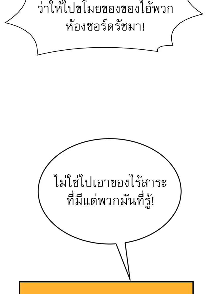 Double Click ตอนที่ 49 รูปที่ 85