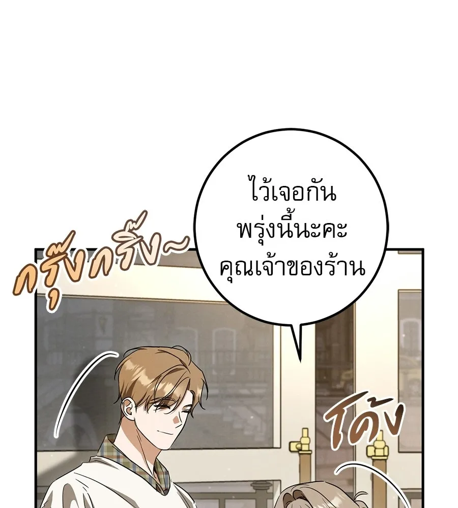 เรือนจำรัก ตอนที่ ตอนพิเศษ 2 รูปที่ 49