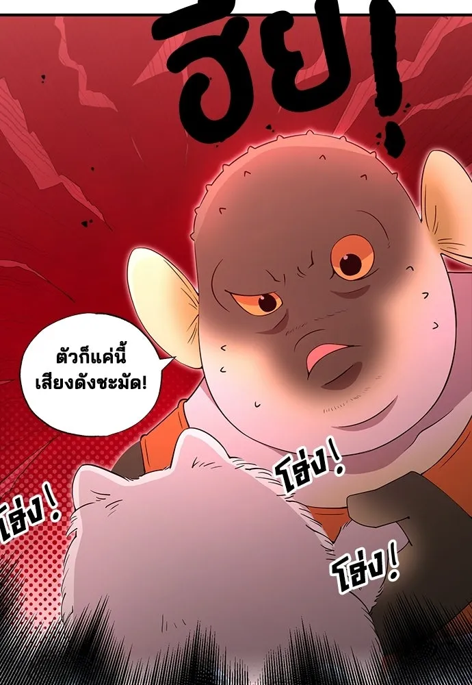 ร้านสะดวกซื้อต่างโลก ตอนที่ 14 รูปที่ 53
