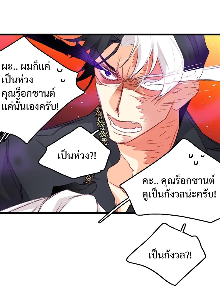 Bring the Love ตอนที่ 94 รูปที่ 73