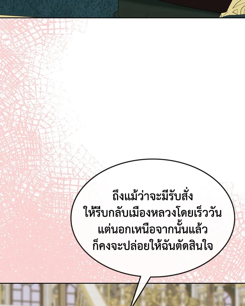 ขอบคุณที่หักหลัง ตอนที่ 56 รูปที่ 34