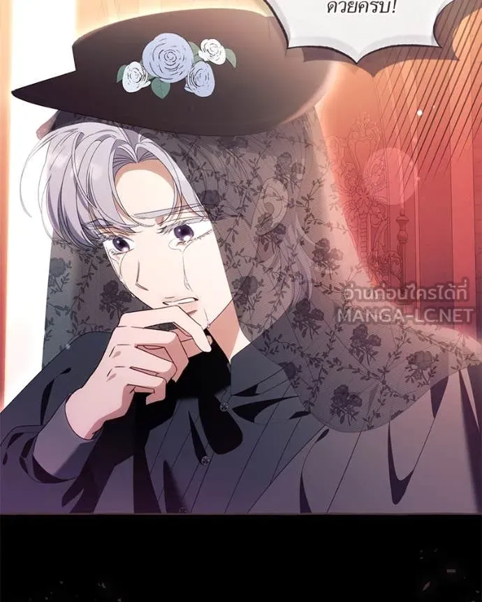 นึกว่าเป็นอิเซไค ตอนที่ 100 รูปที่ 21
