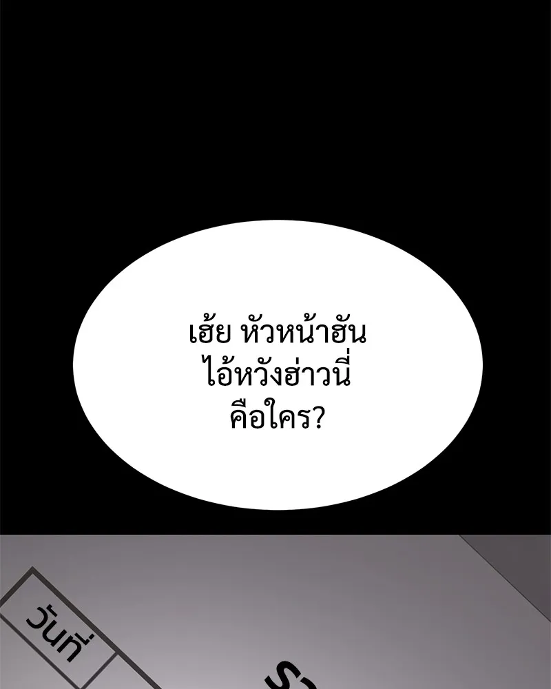 แบคXX ตอนที่ 68 รูปที่ 209