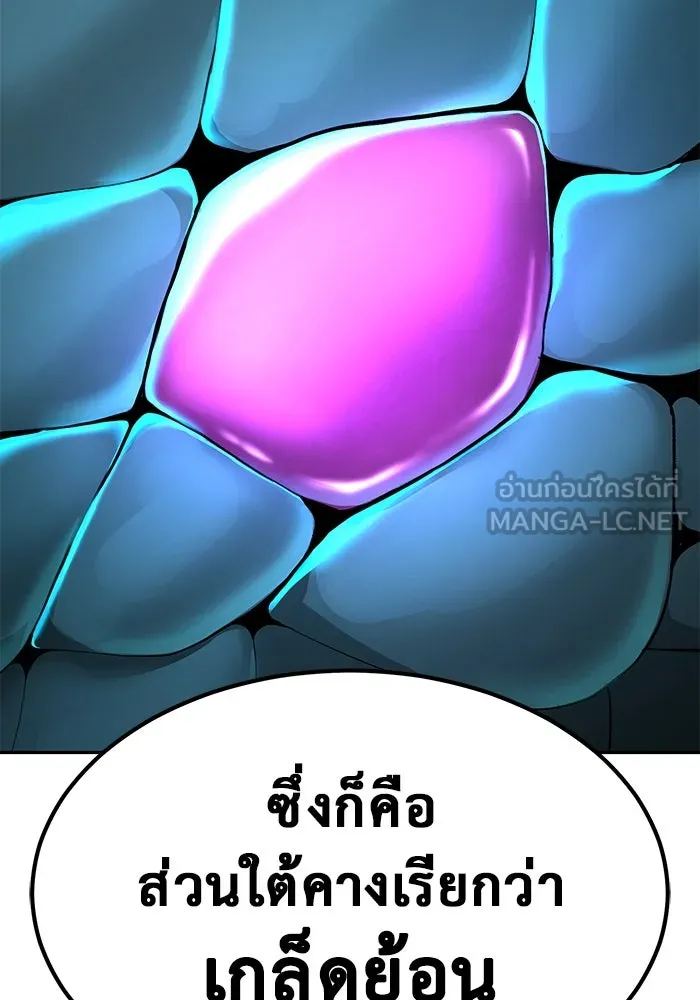 การกลับมาของทรราชวันสิ้นโลก ตอนที่ 22 รูปที่ 117