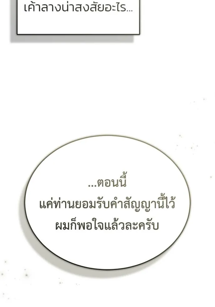 Regressor’s Life Aft ตอนที่ 48 รูปที่ 23