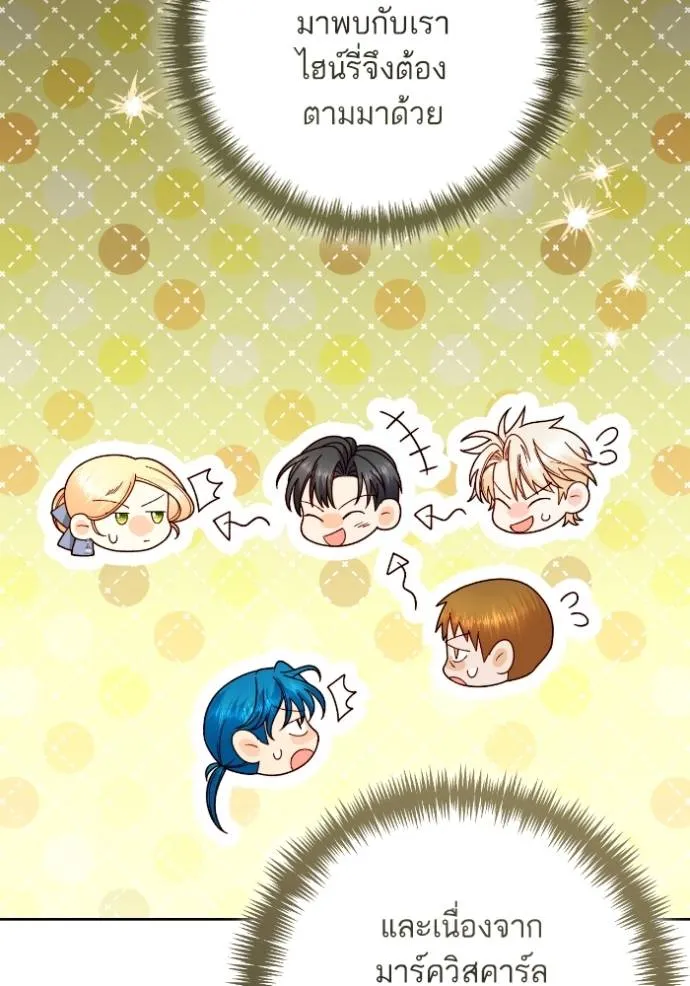 การแต่งงานครั้งใหม่ข ตอนที่ 205 รูปที่ 73