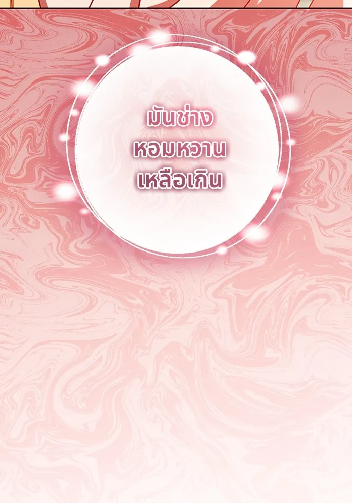 ทางหลุดพ้นของนักบุญลวง ตอนที่ 39 รูปที่ 97