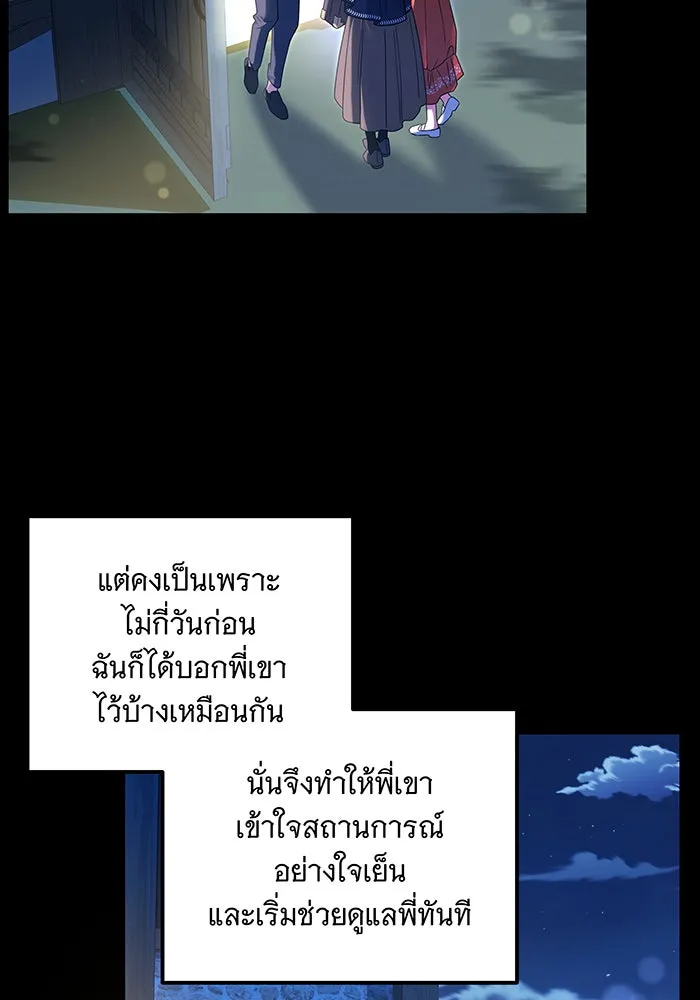 เปลี่ยนบทร้ายให้เป็นบทรัก ตอนที่ 2 รูปที่ 76