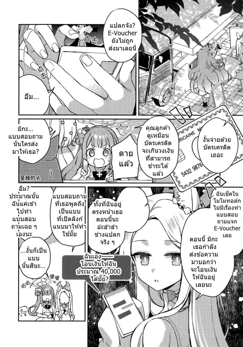 Manga-lc-com อ่านมังงะ อ่านการ์ตูน ออนไลน์ ฟรี Blue Archive Virtual Seraphic Circutt. By Koruri ตอนที่ 1 2 3 4 5 6 7 8 9 10 11 12 13 14 ฟรี ไม่มีโฆษณา Manga-lc - อ่าน มังงะ อ่าน การ์ตูน ออนไลน์ อ่านมังงะ ฟรี