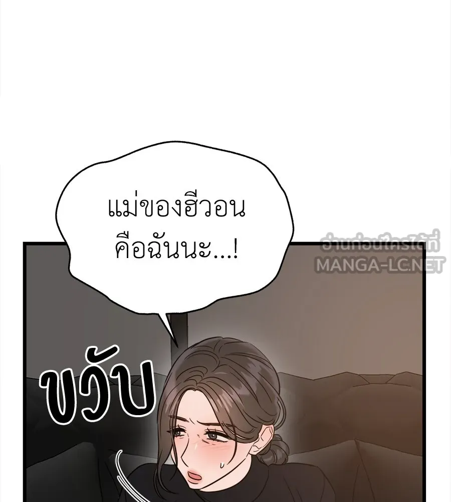 ปรารถนารักอันงดงาม ตอนที่ 27 รูปที่ 87