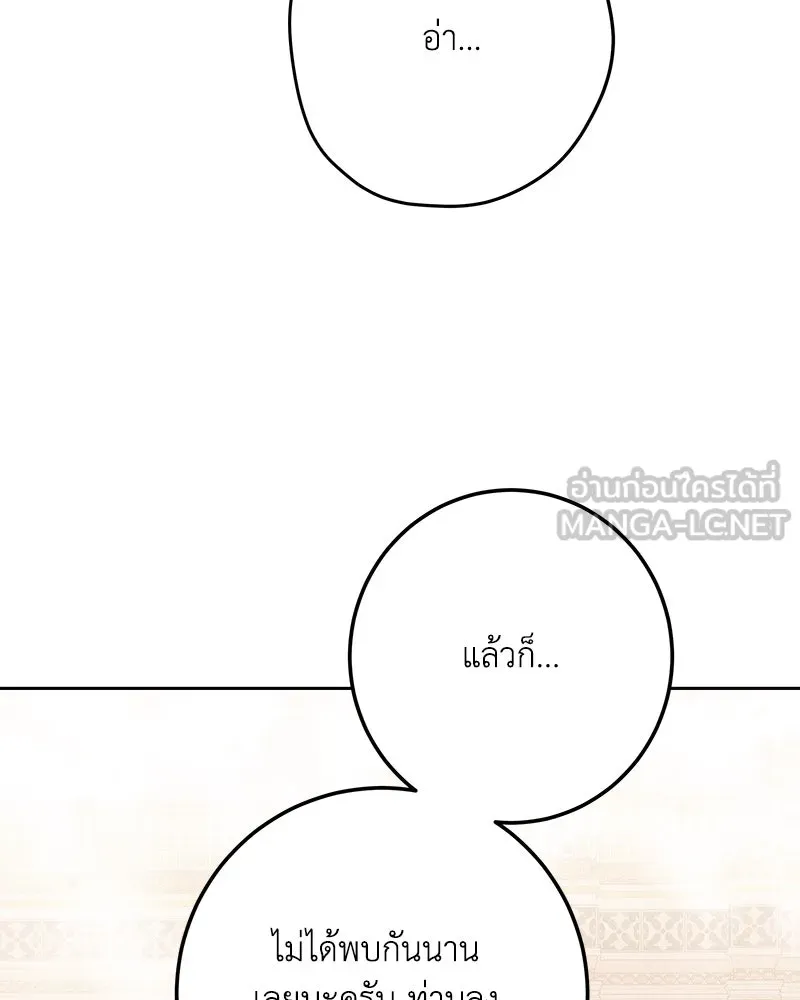 เจ้าหญิงคลั่งแห่งวังหลวง ตอนที่ 150 (ตอนจบ) รูปที่ 51