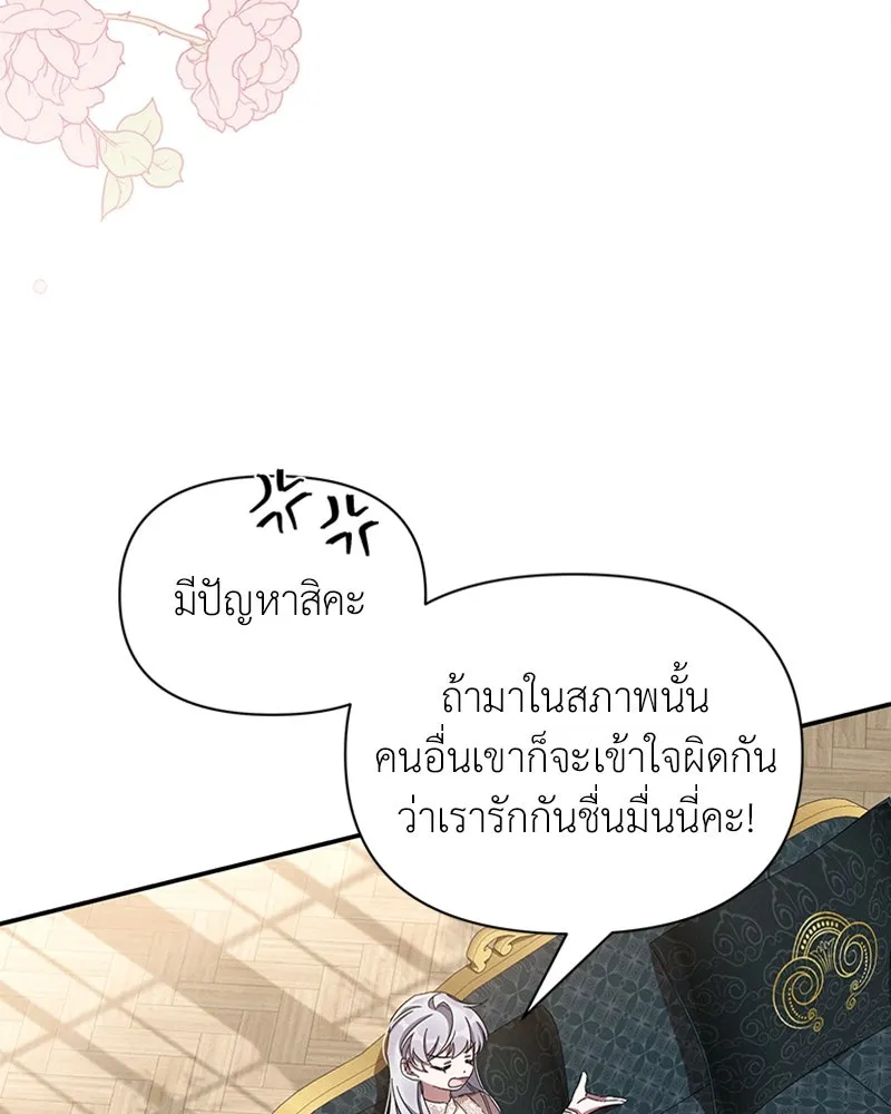 โอ้ ศัตรูที่รัก ตอนที่ 49 รูปที่ 145