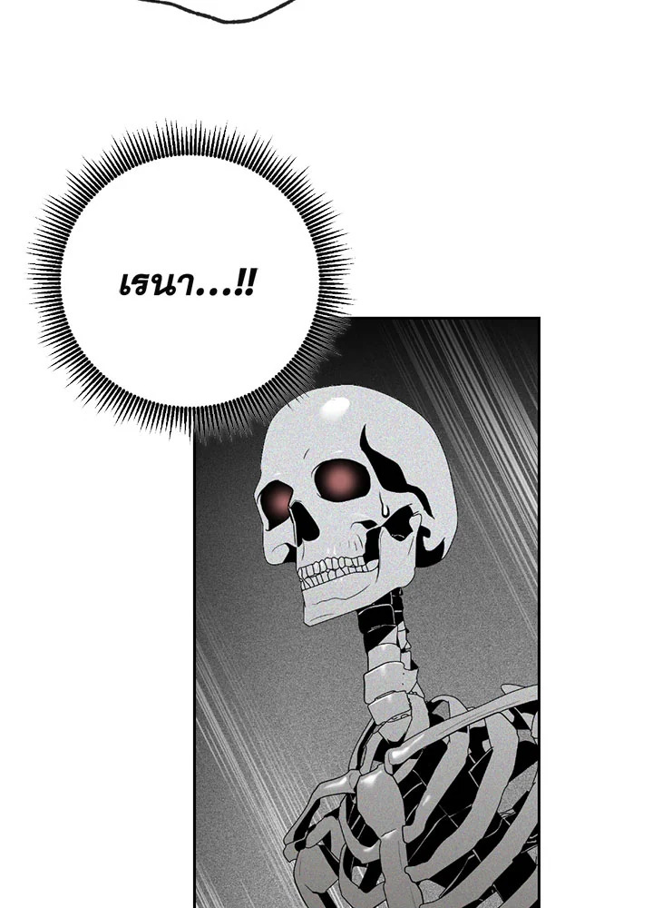 พลทหารโครงกระดูกผู้ม ตอนที่ 75 รูปที่ 68