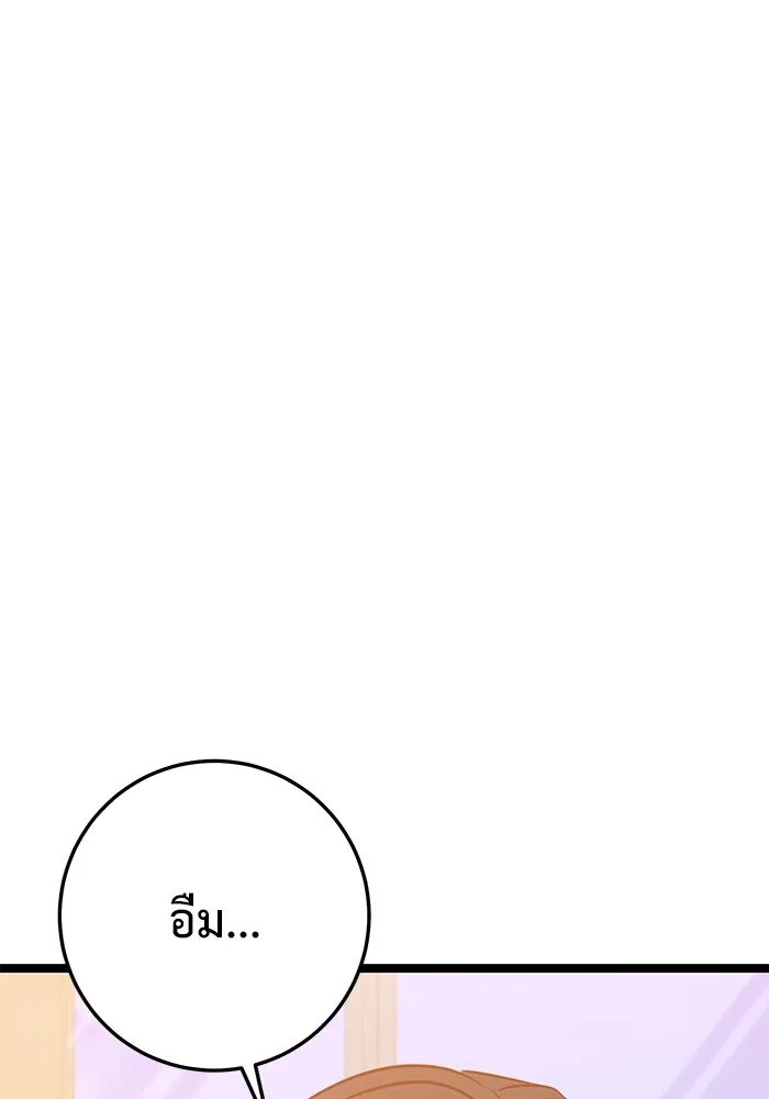 ราชินีนักบู๊ ตอนที่ 42 รูปที่ 16