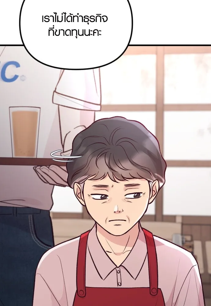 รักกันคนละครึ่งทาง ตอนที่ 20 รูปที่ 97