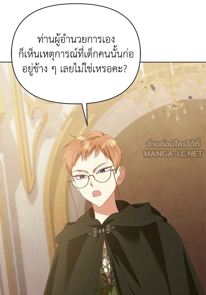 ชีวิตใหม่ในตระกูลมือสังหาร ตอนที่ 36 รูปที่ 3