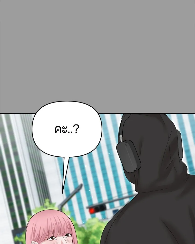 จ้า แม่คนสวย ตอนที่ 15 รูปที่ 145