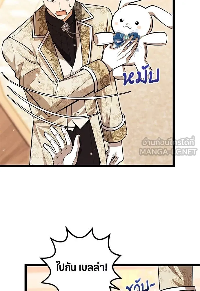 ป๊ะป๋าขา หนูลาแล้ว ตอนที่ 29 รูปที่ 87
