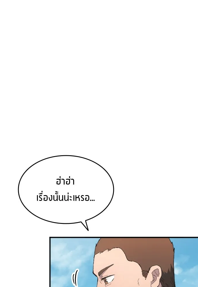 นักเตะแข้งสวรรค์ ตอนที่ 11 รูปที่ 26