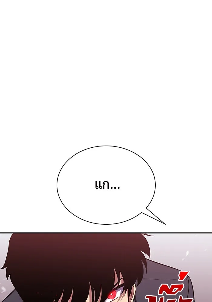 ผู้เล่นหน้าใหม่เลเวลแมกซ์ ตอนที่ 115 การเปลี่ยนอาชีพของรอยัลเพลเยอ รูปที่ 52