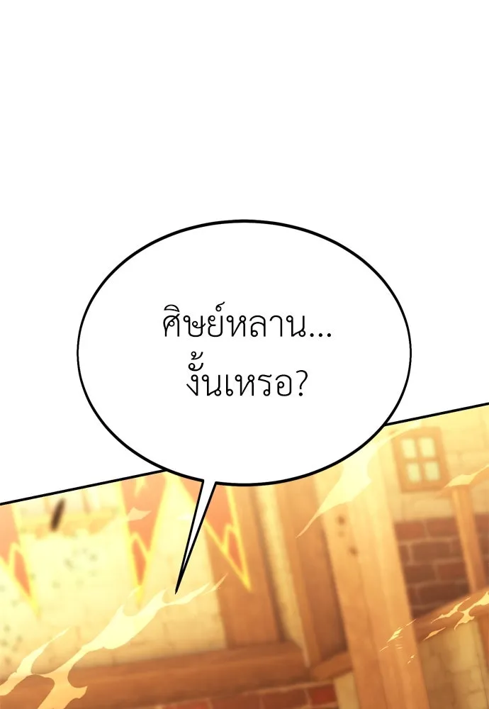 ไอ้เพลเยอร์นั่น ฉันฆ่ามันเอง ตอนที่ 30 รูปที่ 92