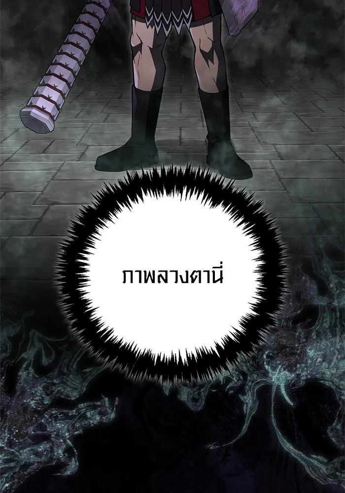 เอาชีวิตรอดในเกมฉบับคนเถื่อน ตอนที่ 119 ด็อพเพิลเก็งเงอร์ รูปที่ 77