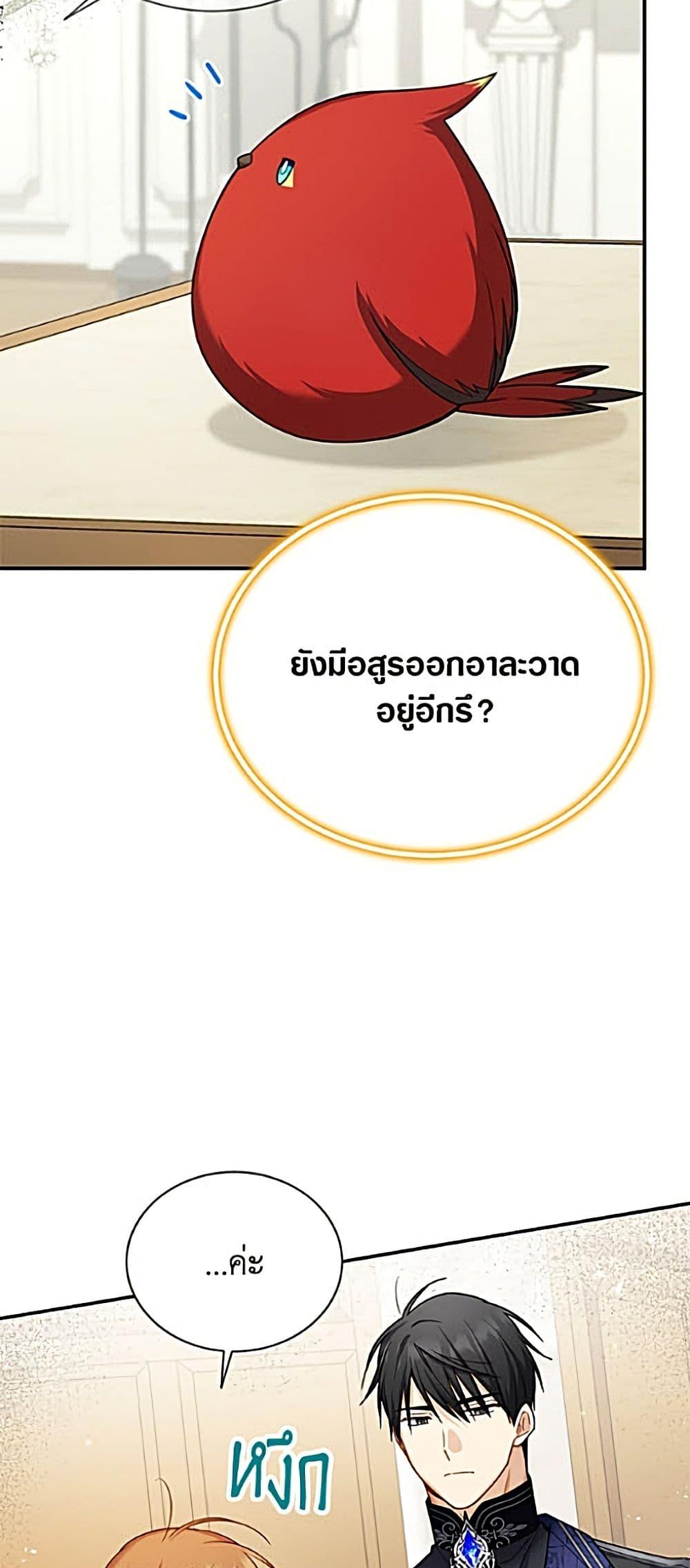 Manga-lc-com อ่านมังงะ อ่านการ์ตูน ออนไลน์ ฟรี The Soulless Duchess ตอนที่ 1 2 3 4 5 6 7 8 9 10 11 12 13 14 ฟรี ไม่มีโฆษณา Manga-lc - อ่าน มังงะ อ่าน การ์ตูน ออนไลน์ อ่านมังงะ ฟรี