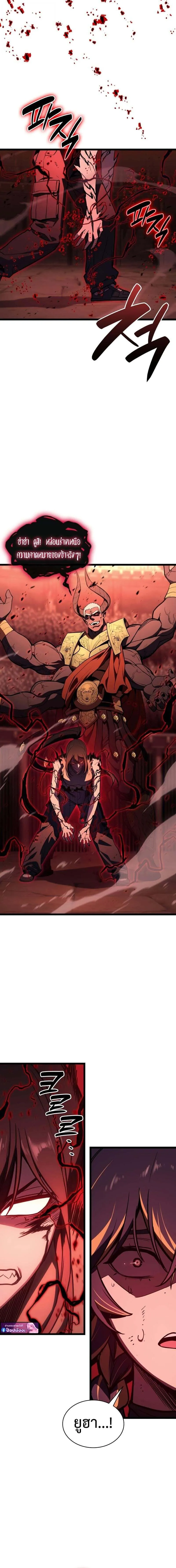 The Return of The Disaster-Class Hero ตอนที่ ตอนที่ 136 รูปที่ 9