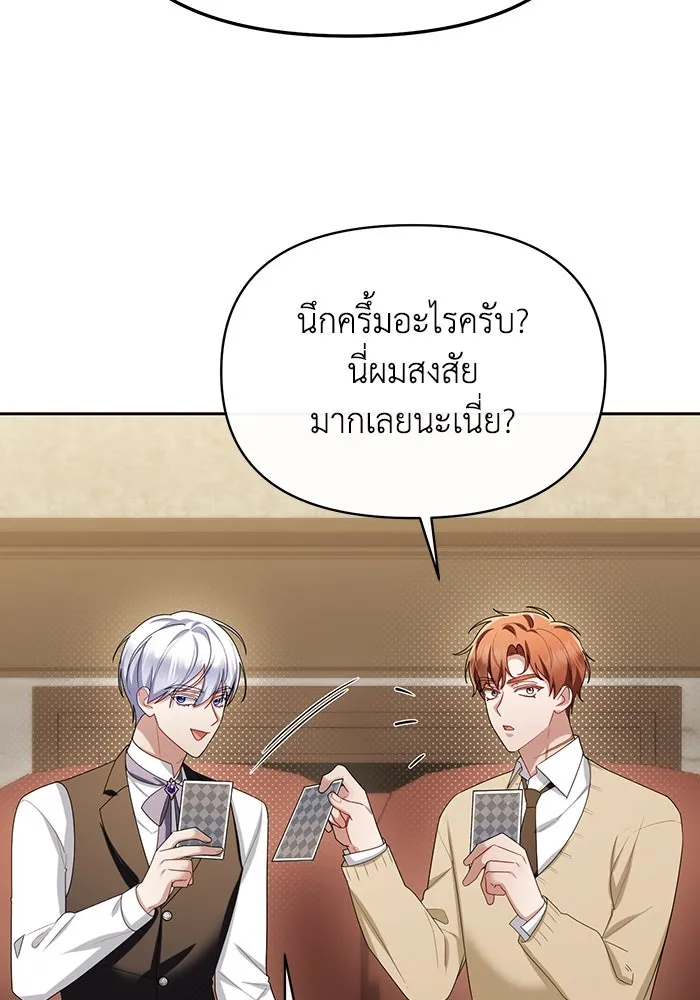 อยู่ดี ๆ ก็มีนางเอกนิยายเป็นเพื่อนบ้าน ตอนที่ 65 รูปที่ 95