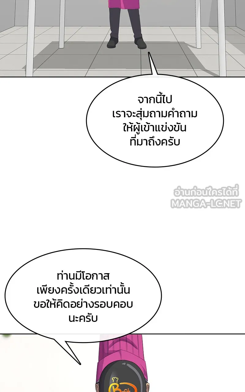 บันทึกครัวค่ายทหาร ตอนที่ 207 รูปที่ 102