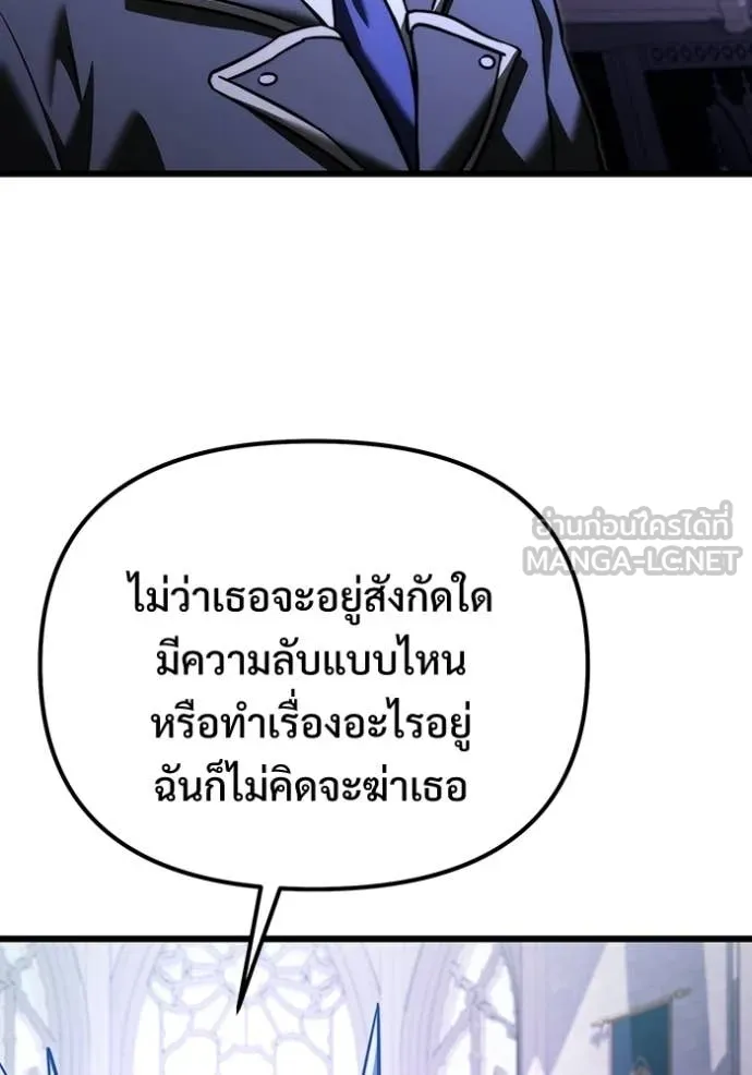 อัศวินดำล่าท้าเวลา ตอนที่ 126 รูปที่ 107