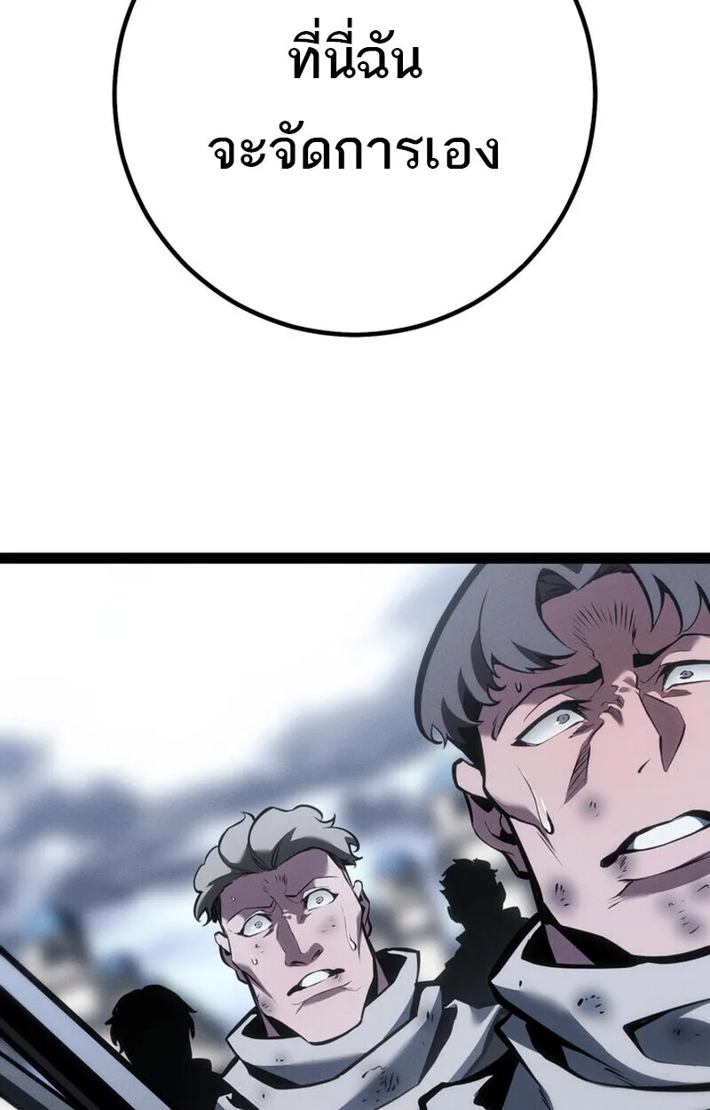 Regressing as the Reincarnated Bastard of the Sword Clan ตอนที่ ตอนที่ 73 รูปที่ 120